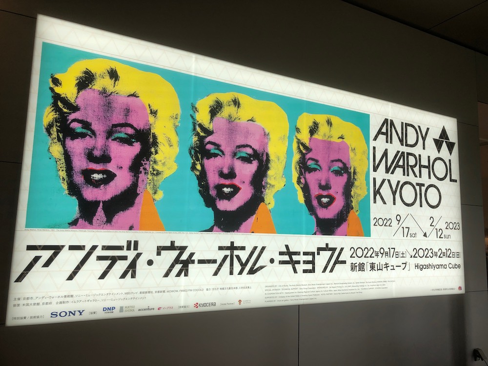 アンディ・ウォーホル Andy Warhol キョウト京都 展覧会 ポスター 牛